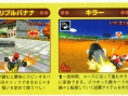 Mario Kart DS en images