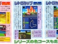 Mario Kart DS en images