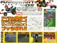 Mario Kart DS en images
