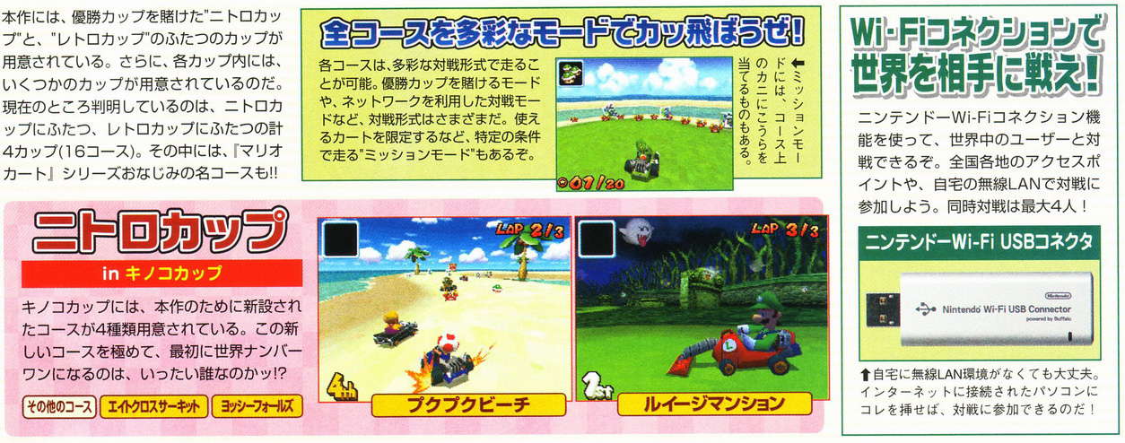Mario Kart DS en images