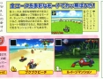 Mario Kart DS en images