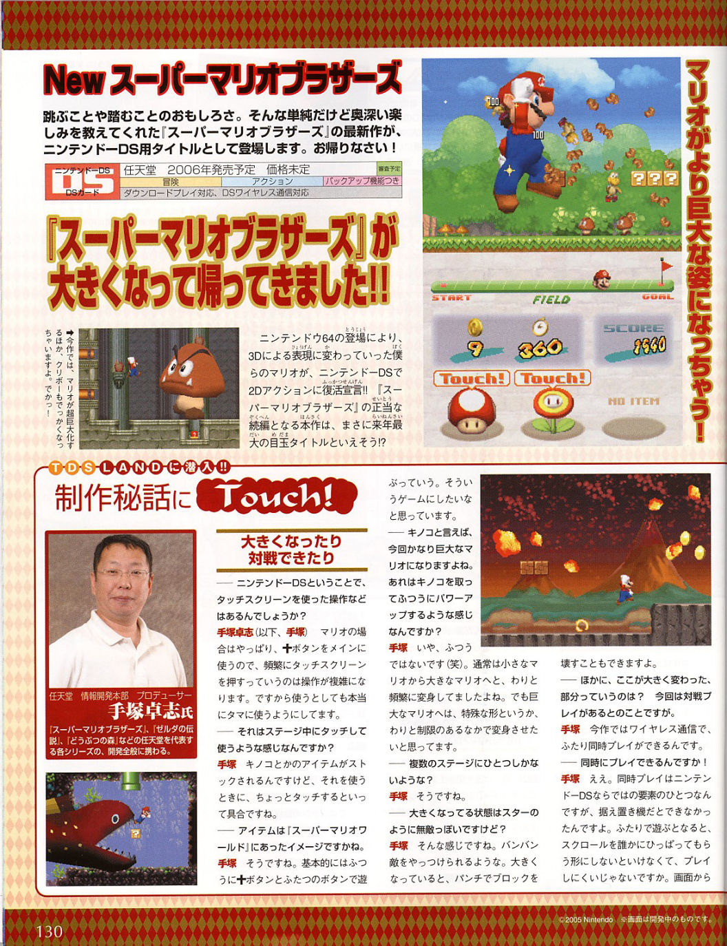 New Super Mario Bros scanné