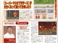 New Super Mario Bros scanné
