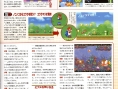 New Super Mario Bros scanné