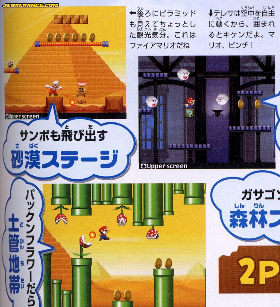 New Super Mario Bros. en images