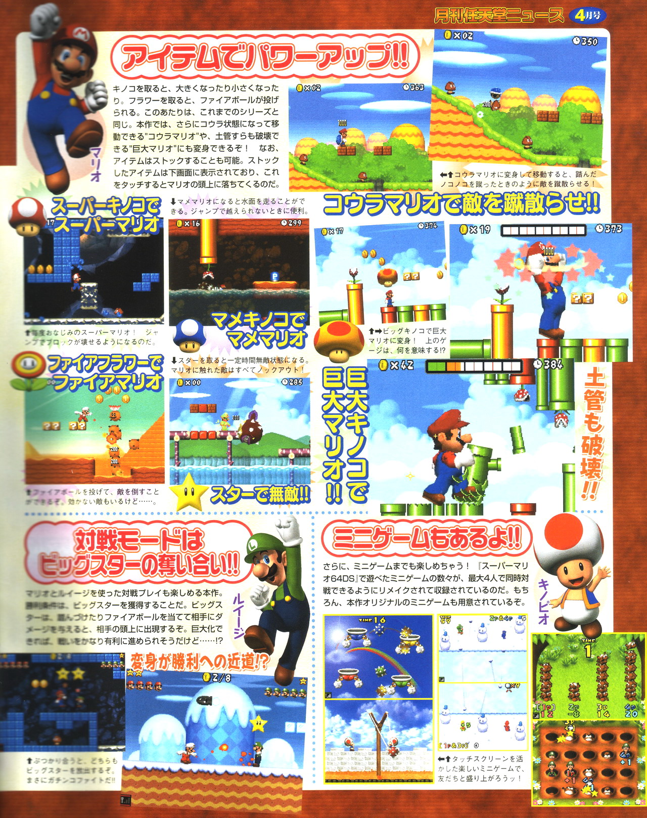 New Super Mario Bros. en images