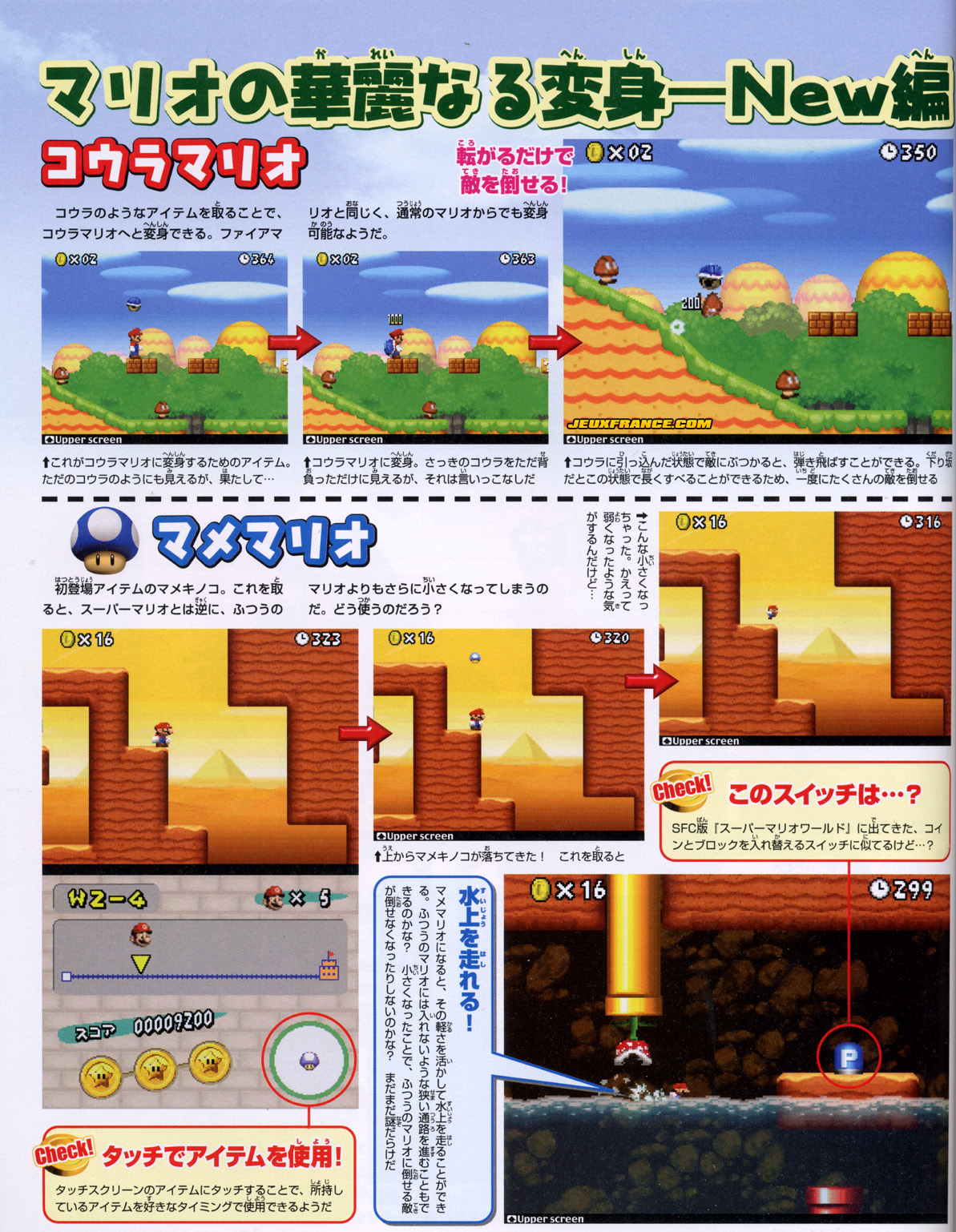 New Super Mario Bros. en images