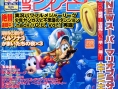Une vidéo pour New Super Mario Bros.