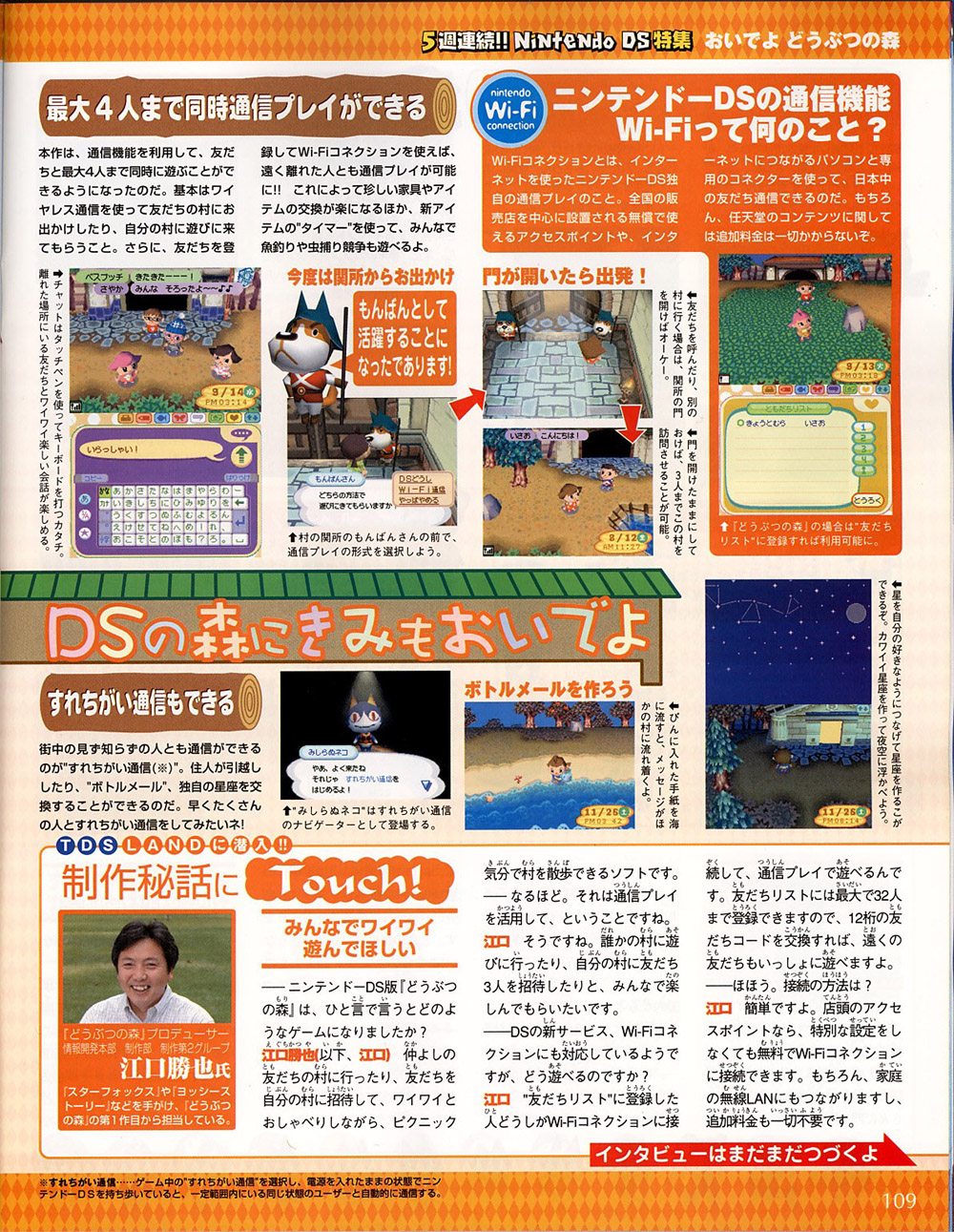 Animal Crossing DS : scans Famitsu