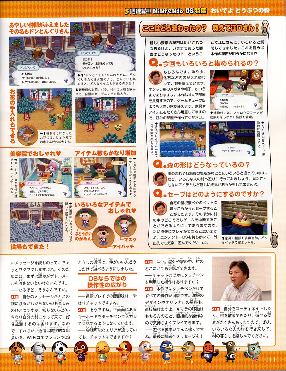 Animal Crossing DS : scans Famitsu