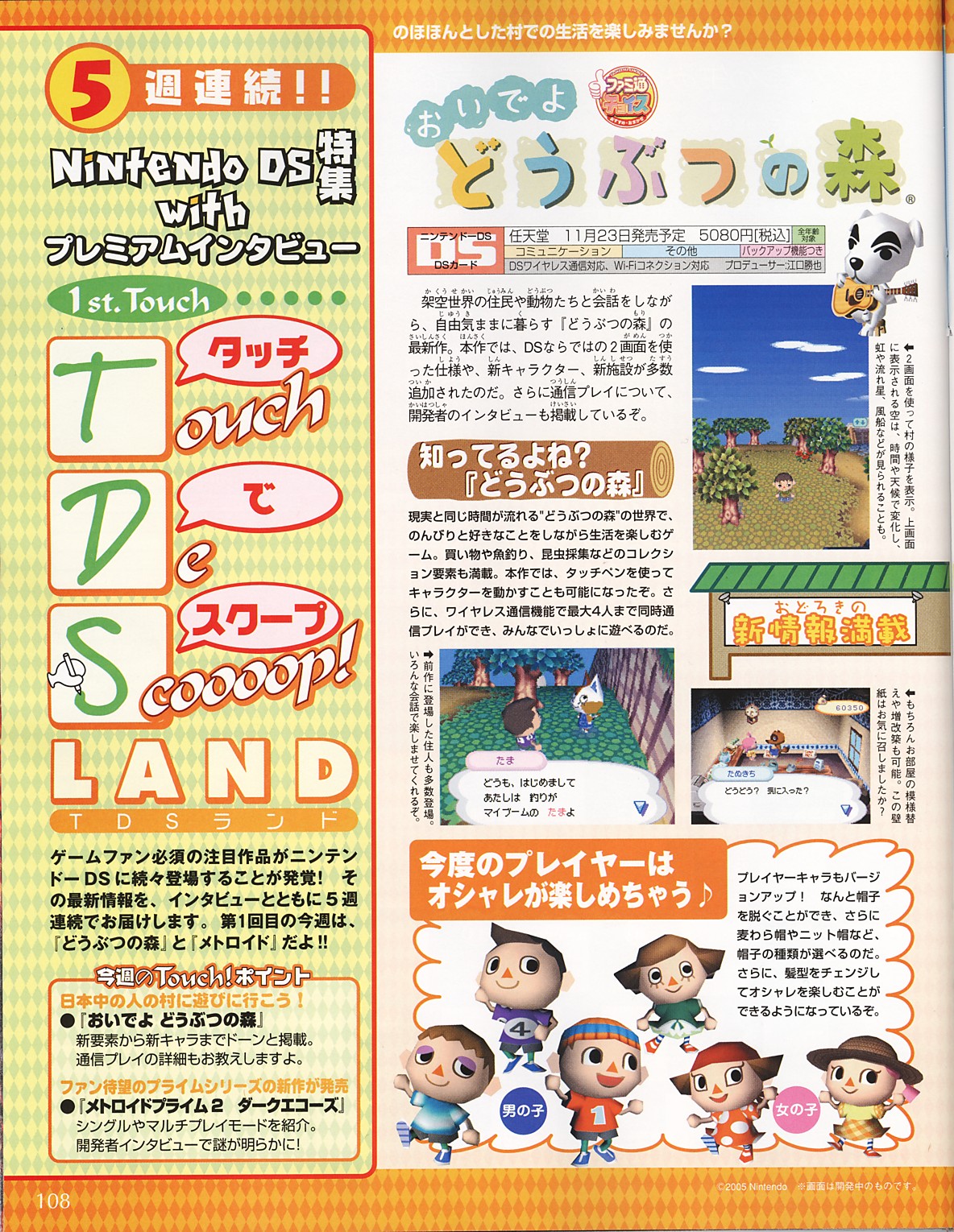 Animal Crossing DS : scans Famitsu