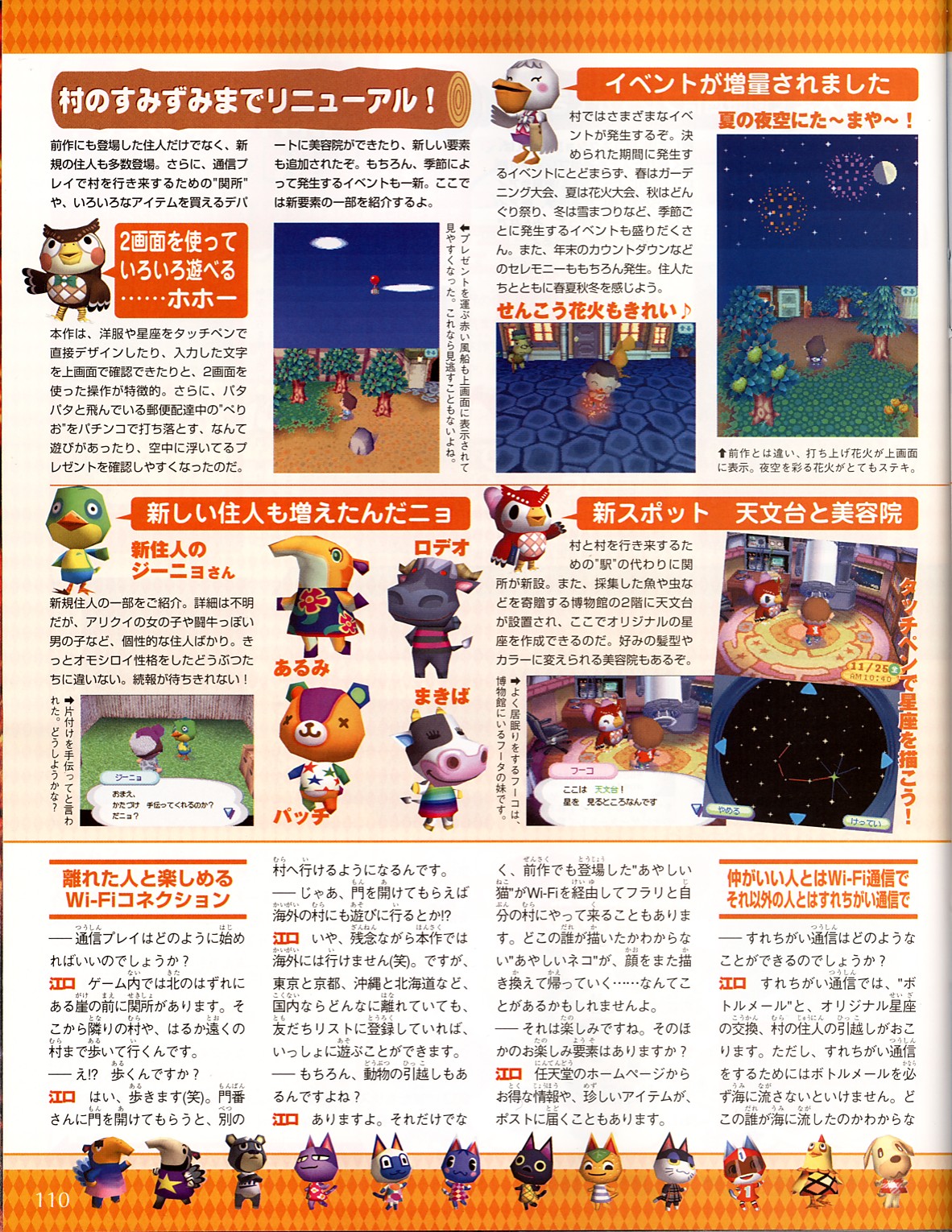 Animal Crossing DS : scans Famitsu