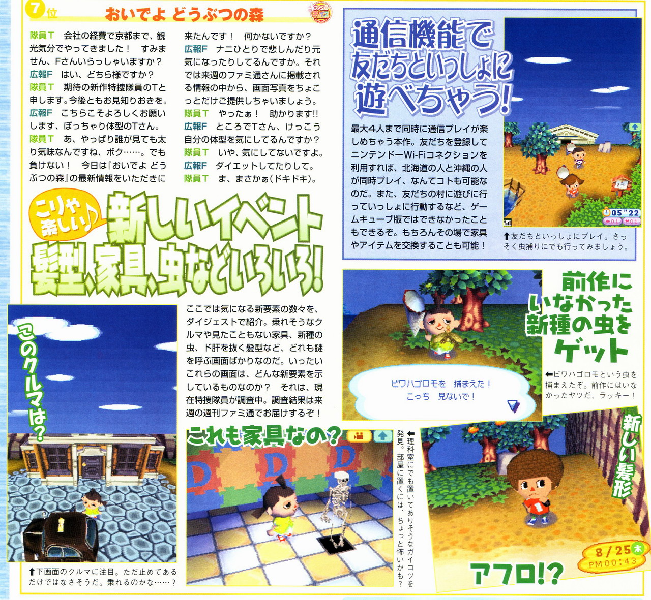 Animal Crossing DS en images