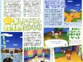 Animal Crossing DS en images
