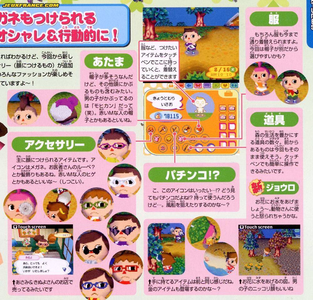 Animal Crossing DS en images