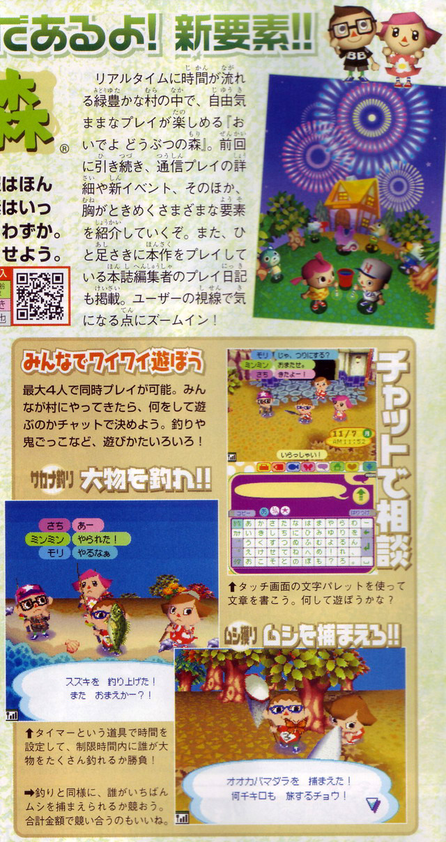 Animal Crossing DS en images