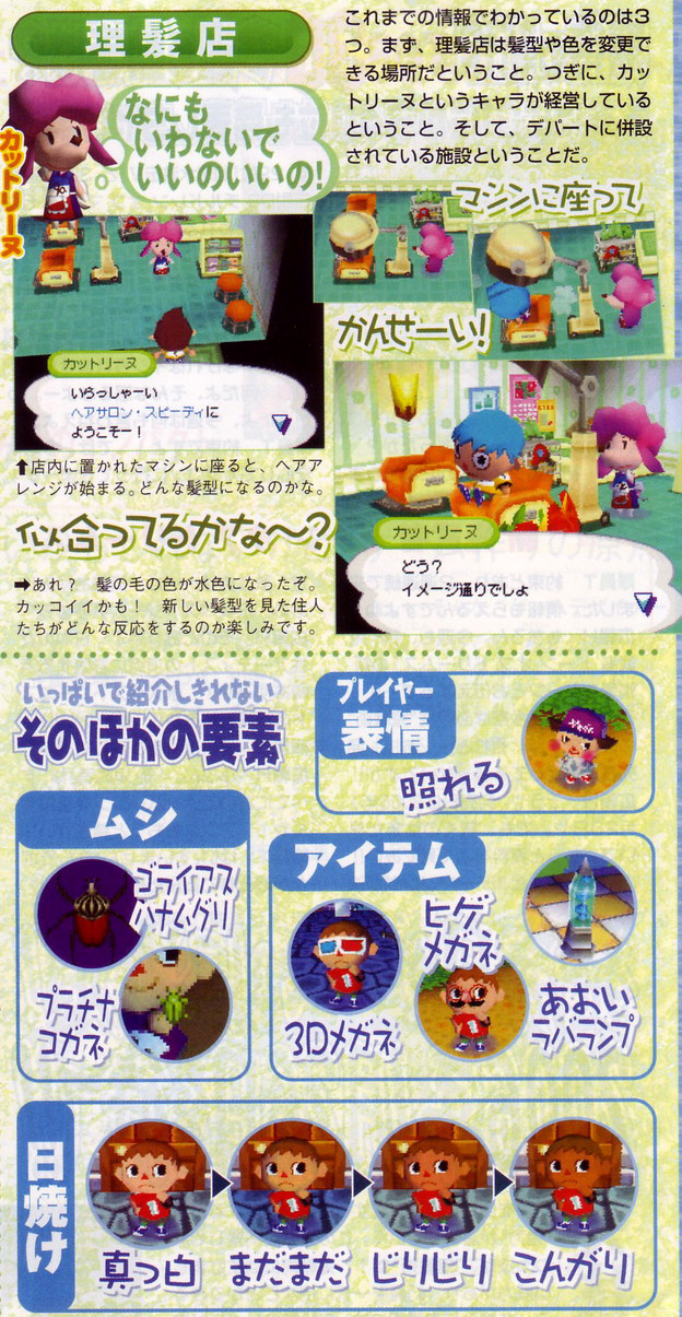 Animal Crossing DS en images