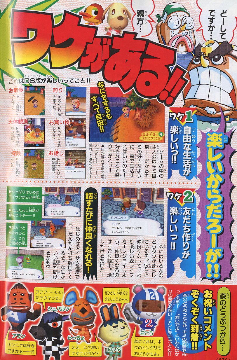 Animal Crossing DS en images
