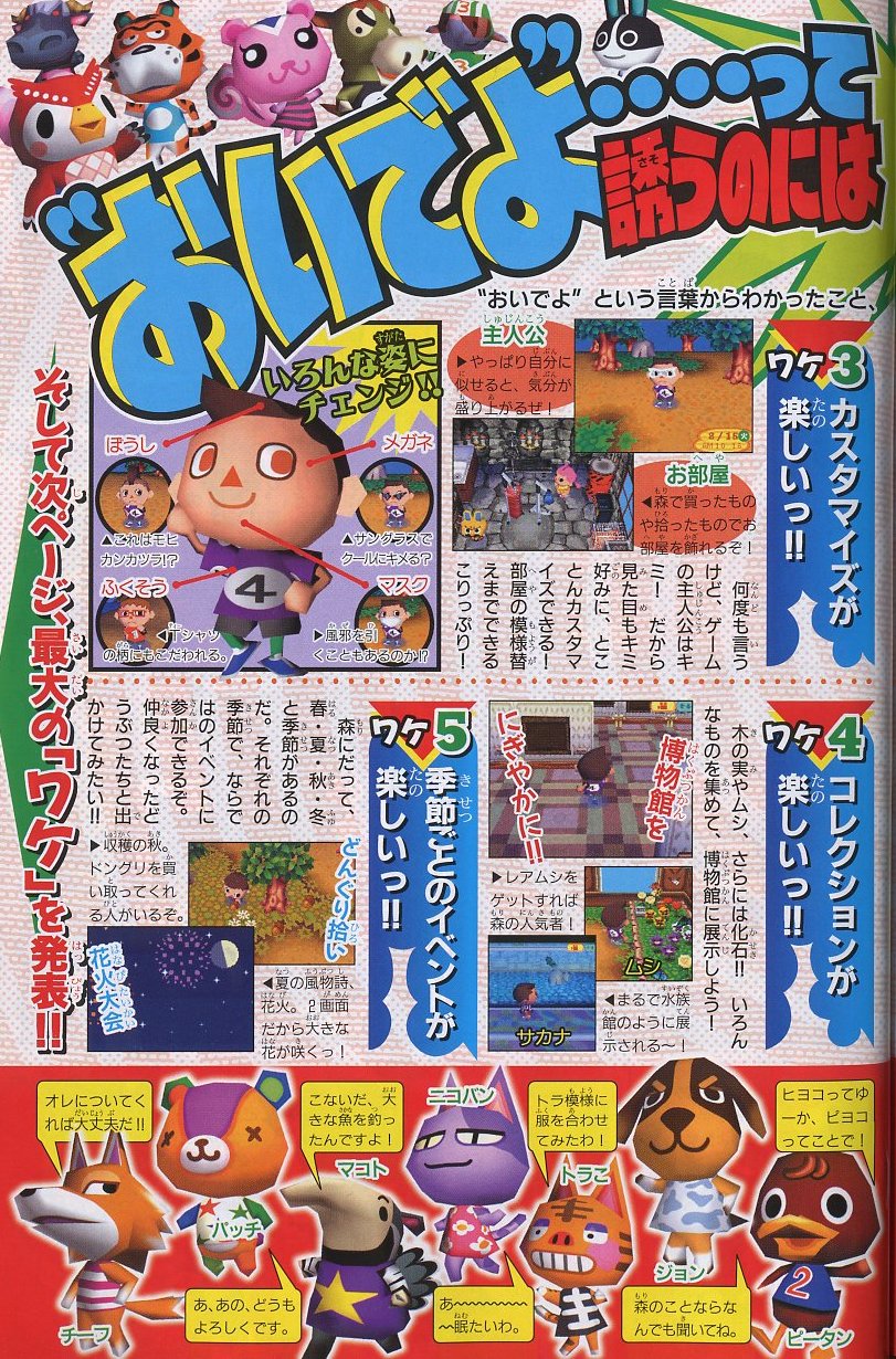Animal Crossing DS en images