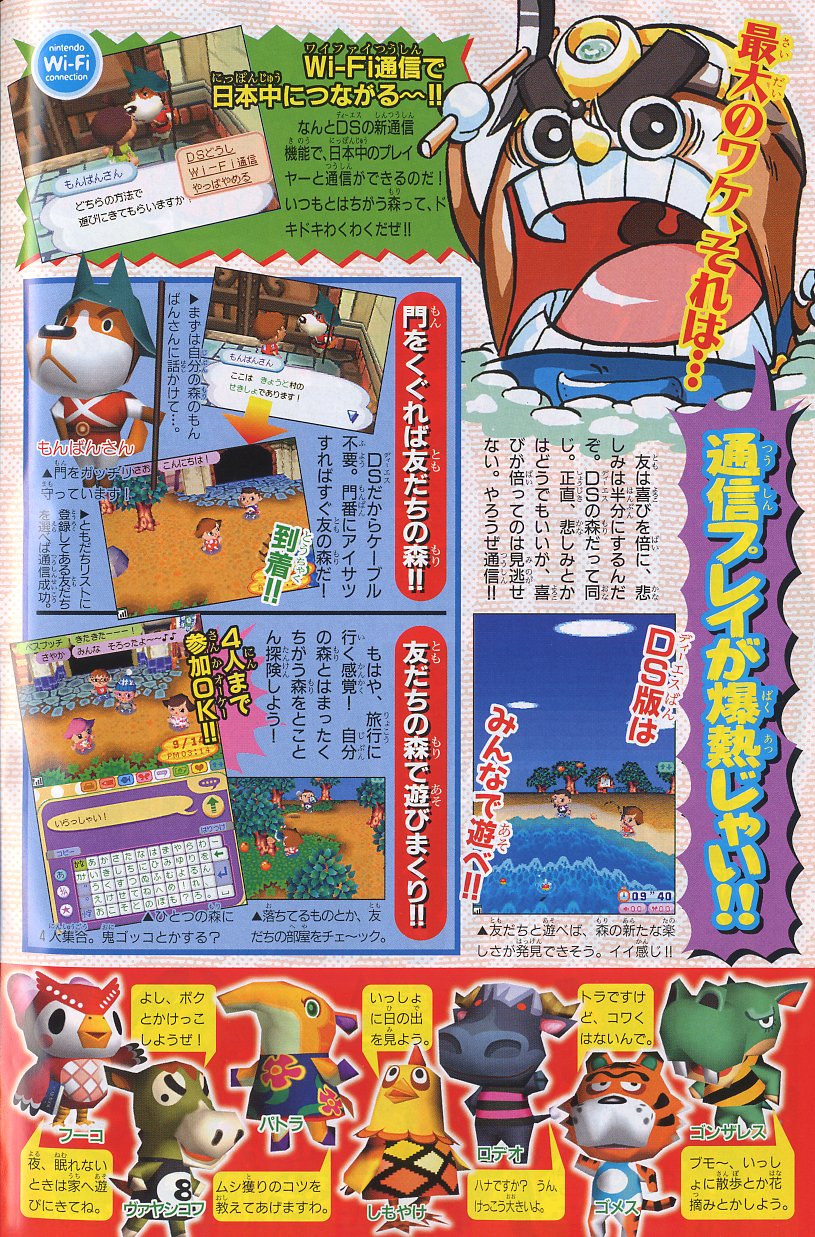 Animal Crossing DS en images