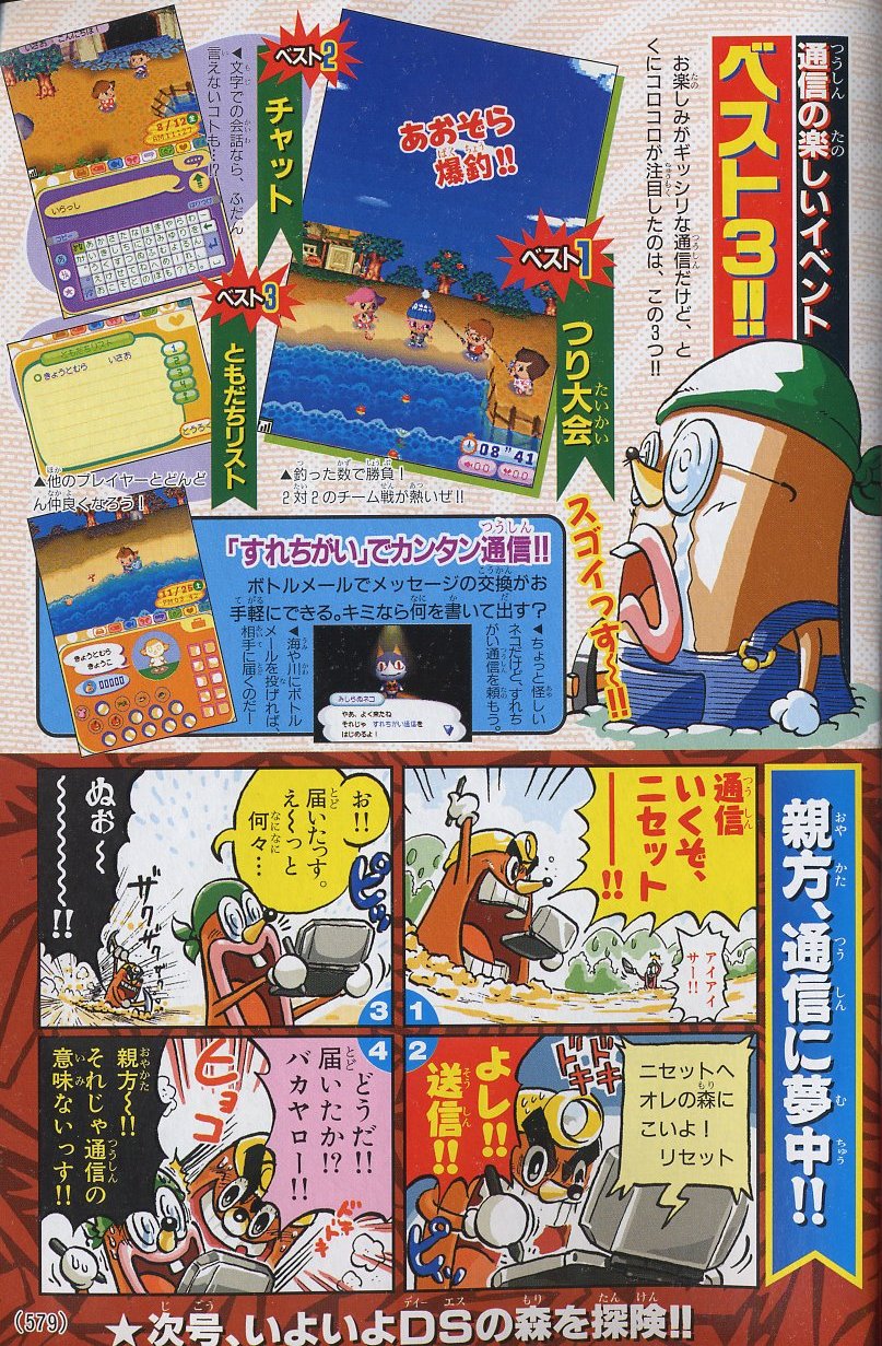 Animal Crossing DS en images