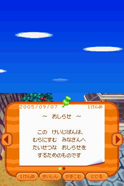 Animal Crossing DS en images