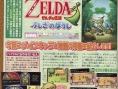 Deux de plus pour The Minish Cap