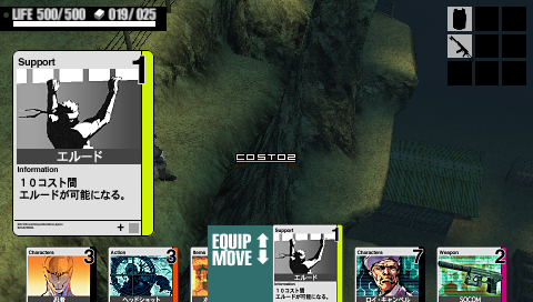 Metal Gear Acid : nouvelles images