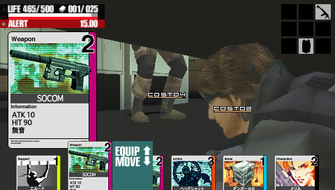 Metal Gear Acid : nouvelles images
