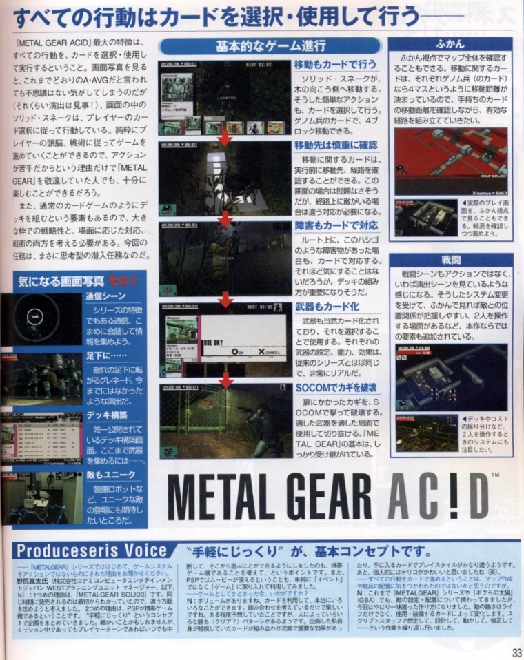 3 scans pour Metal Gear Acid