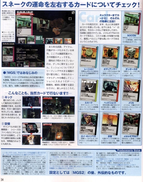 3 scans pour Metal Gear Acid