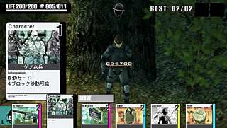 Snake revient en images