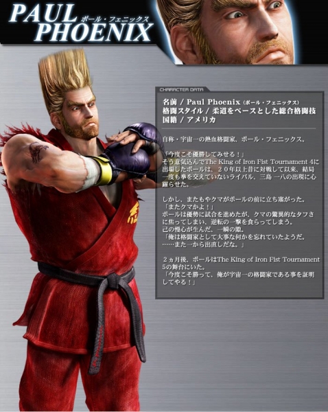 Tekken 5 : une avalanche d'images