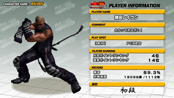 Vidéo Tekken 5