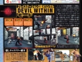 Tekken 5 : Des Bonus