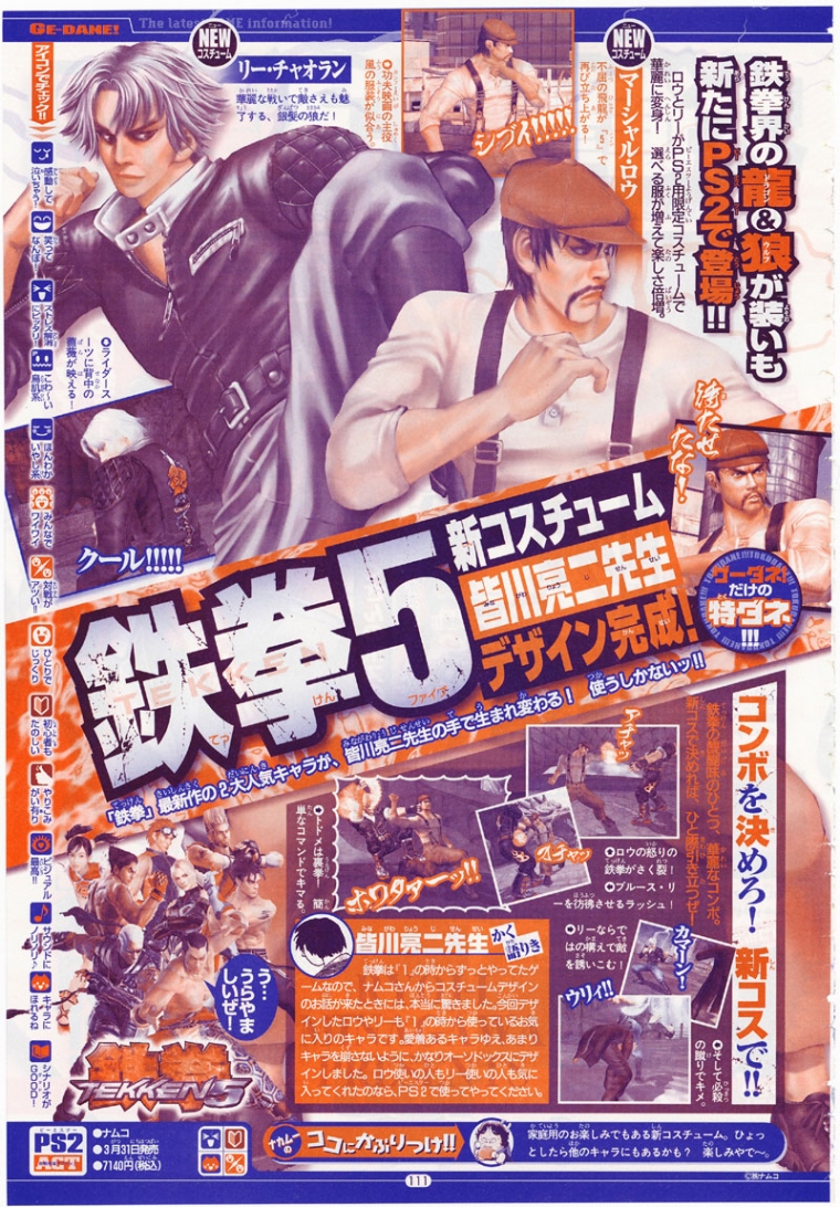 2 scans de Tekken 5