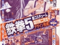 2 scans de Tekken 5