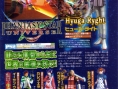 Phantasy Star Universe scanné