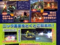 Phantasy Star Universe scanné