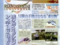 Phantasy Star Universe se ballade