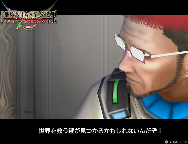 Phantasy Star Universe en images