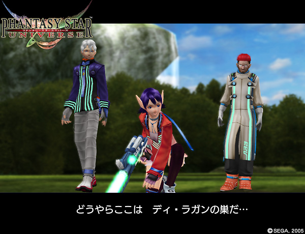 Phantasy Star Universe en images