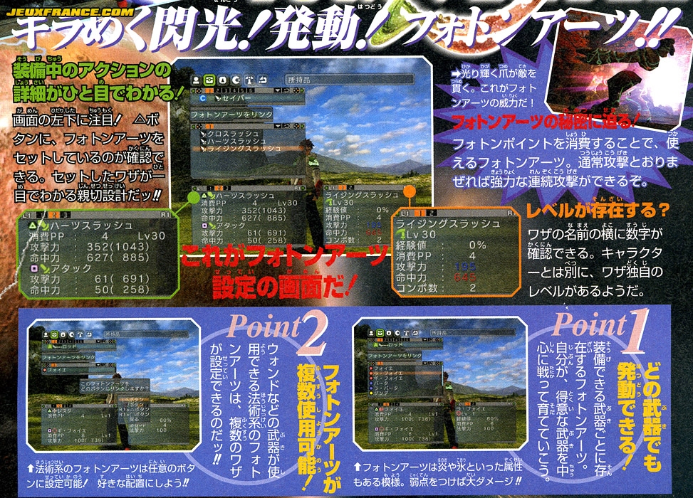Phantasy Star Universe en images