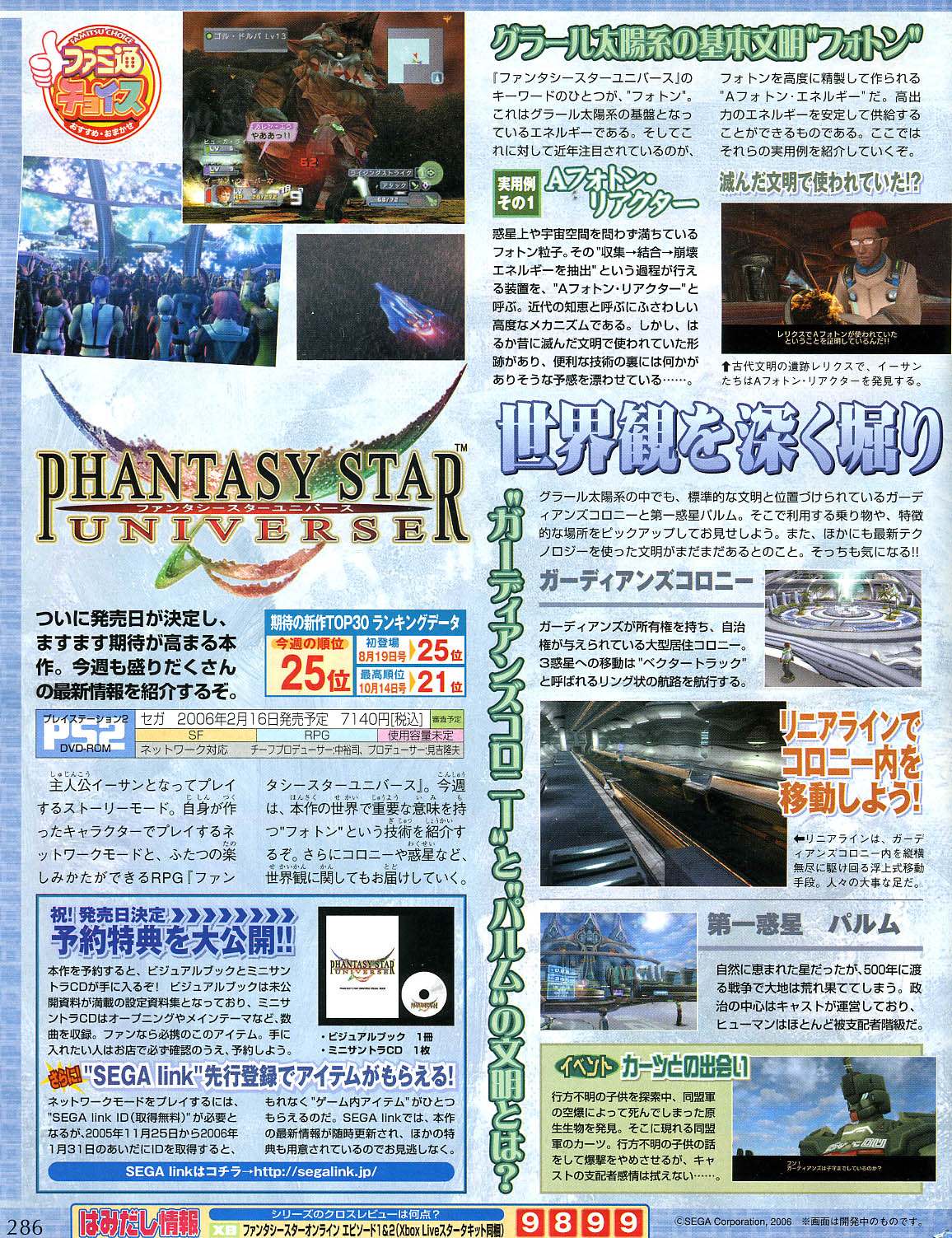 PSU dans le Famitsu