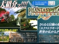 Phantasy Star Universe scanné