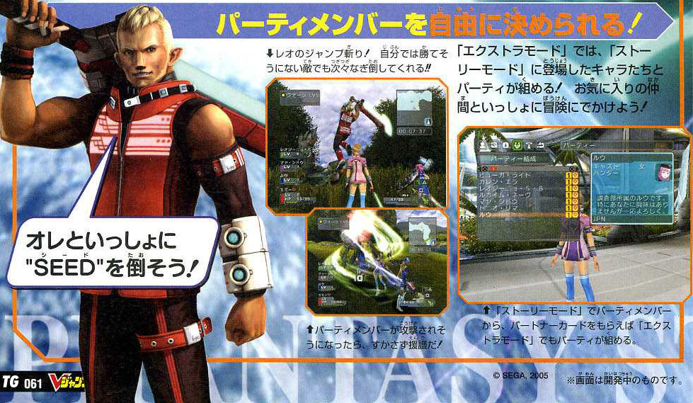 Phantasy Star Universe scanné