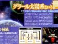 Phantasy Star Universe en équipe