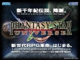 Phantasy Star Universe = MMORPG 