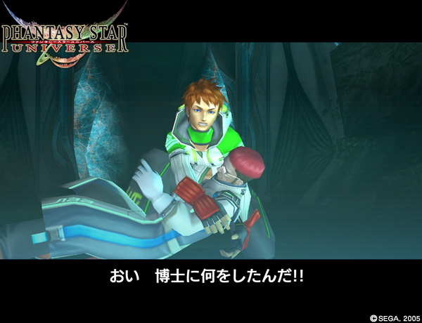 Phantasy Star Universe : des images