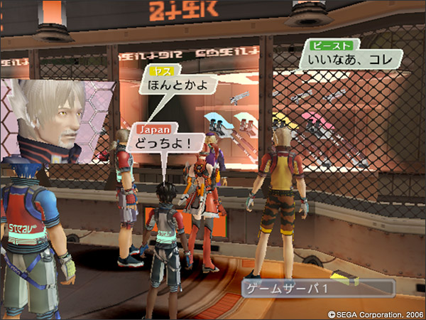 Phantasy Star Universe entre amis